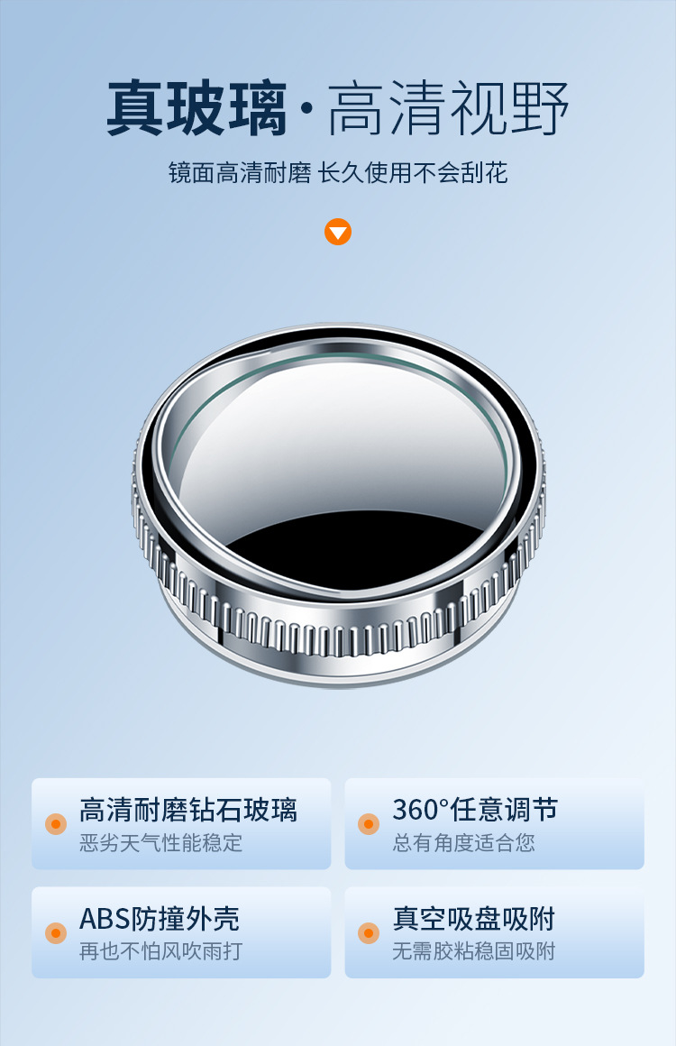 Car reversing rearview mirror small round mirror 360 degree rotating blind spot blind spot mirror suction cup HD auxiliary mirror