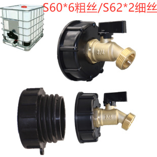 60*6�ֽzIBC��Ͱ���^�����Ͱ�S�~�����_�P��Ͱ�S�~ˮ��3/4��60*2