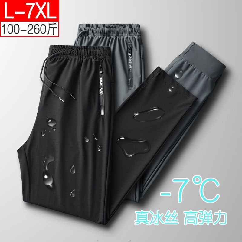 Men's Ice Silk Pants, Summer Long Pants, Cool-Feel Thin Air Conditioning Pants, Casual Sports Pants, Loose Fit and Versatile for Summer
