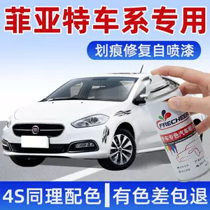 GAC Fiat Feixiang üçün orijinal avtomobil boya cızığı təmiri boyası