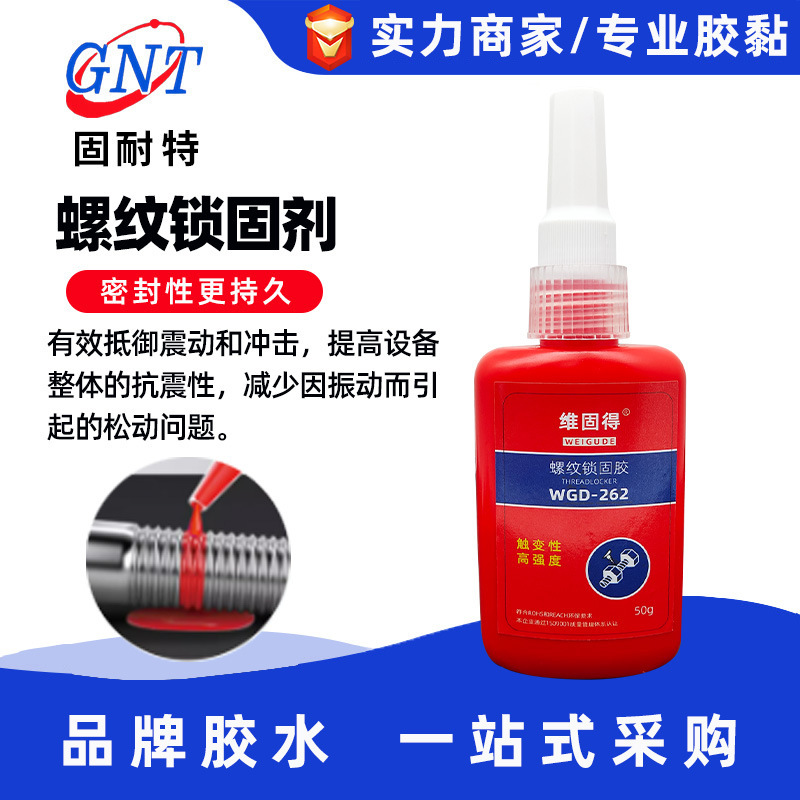 Gunnite 262 Screw Glue High-Strength Anti-Loosening High-Temperature Resistant Anti-Loosening Thread Sealant Anaerobic Adhesive