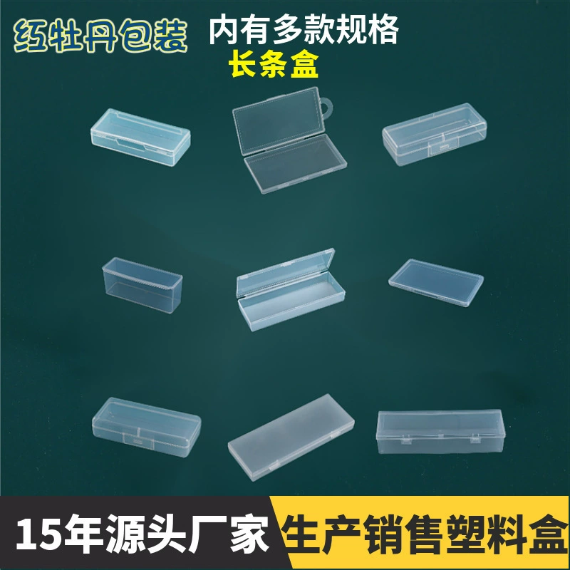 Прямоугольная коробка из полипропилена, длинная полоса, упаковочная коробка для оборудования, коробка для хранения канцелярских принадлежностей, прозрачная пластиковая коробка
