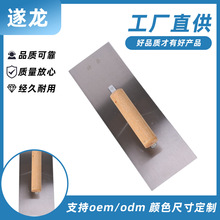 抹泥板实木握把抹灰刀加厚钢板抹泥刀泥瓦工工具抹子刮腻子专用