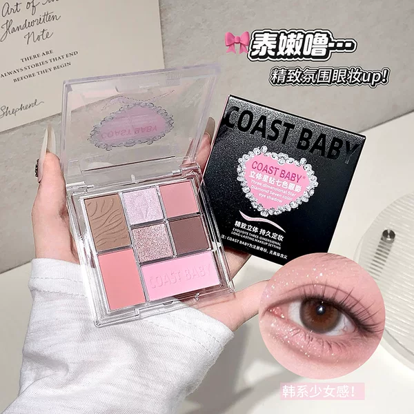 Coast Baby Stereo Star Diamond Seven-Color Eye Shadow 6-Color New Color Ins Natural Color Development Delicate Pearlescent Matte Makeup
