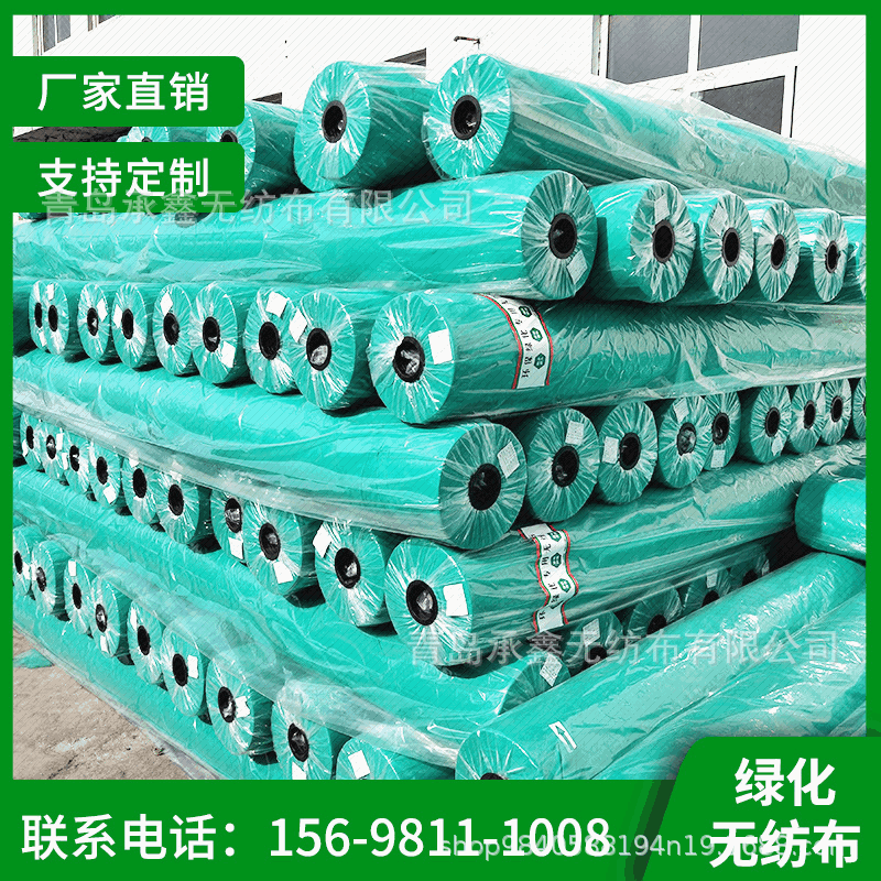 厂家供应草坪绿化无纺布农用无纺布农作物保护除草无纺布多幅宽