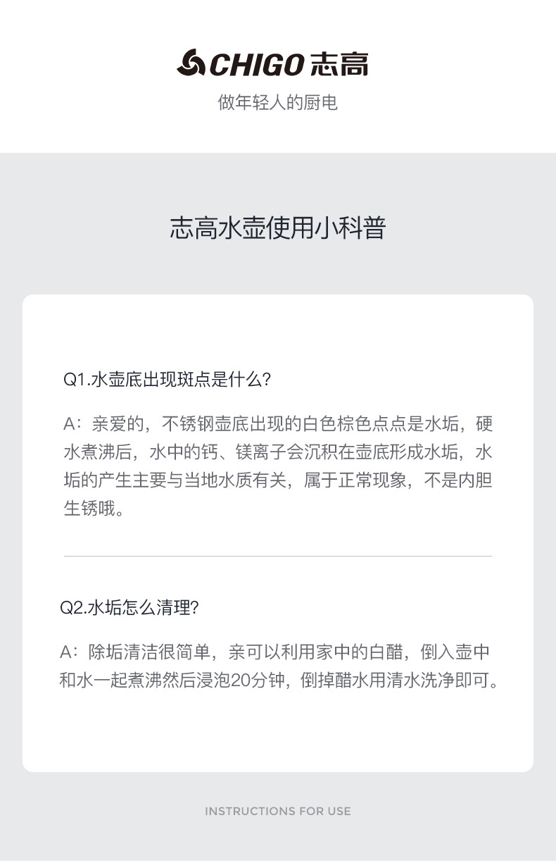 志高详情页_19.jpg
