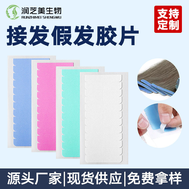 Seamless Pu Wig Film with Strong Adhesive Lace Hair Replacement Glue Waterproof and Sweat-Proof Biological Hair Extension Wig Double-Sided Film
