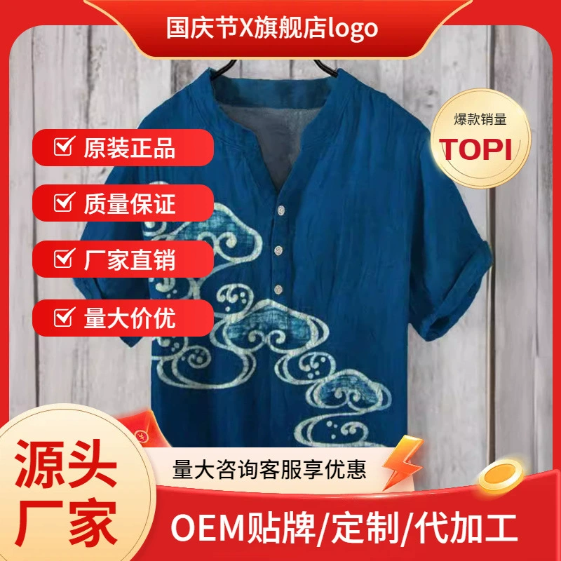 Amazon Independent Station Новая бамбуковая рубашка с V-образным вырезом