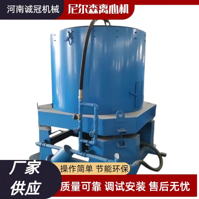 矿用全自动 选矿离心设备 尼尔森水套式离心机 STL100型 时产80吨