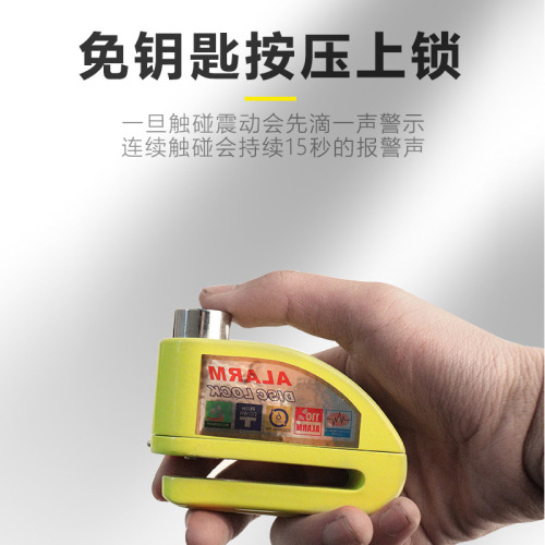 Motorcycle stainless steel disc brake lock, electric bike lock, electric bike anti-theft lock, bicycle anti-theft lock, disc alarm lock, anti-theft lock