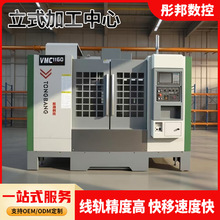 立式加工中心VMC855数控钻铣床三轴高速线轨数控系统加工中心