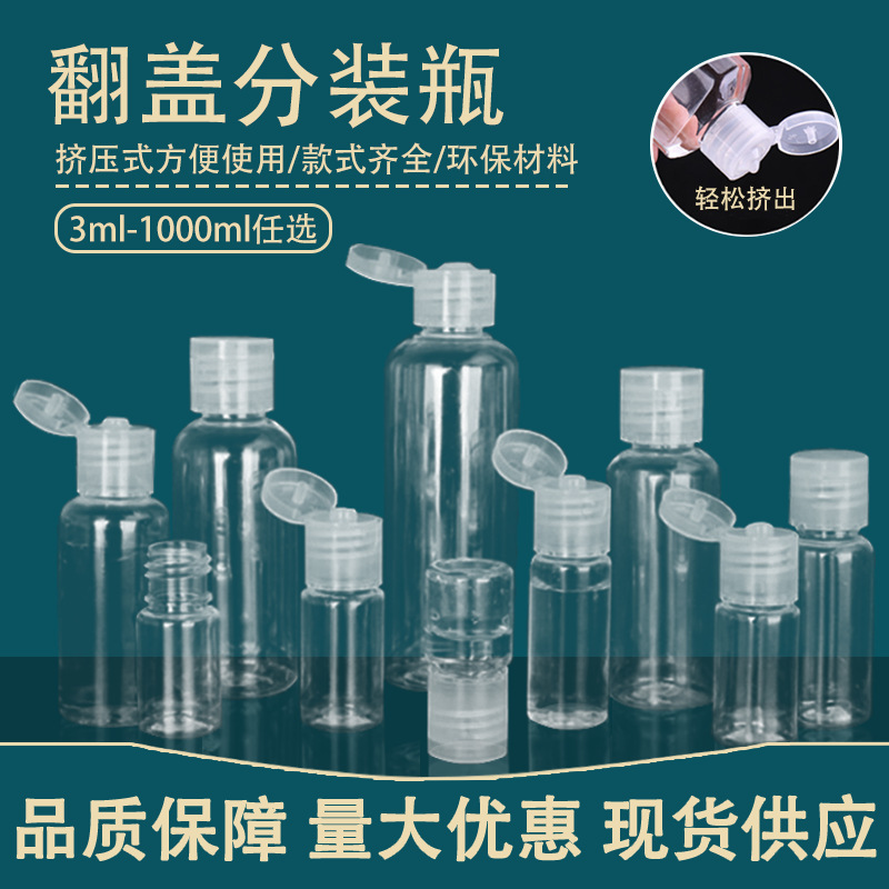 Source manufacturers in stock straight hair 100ml travel bottled emulsion cosmetics flip bottled transparent plastic