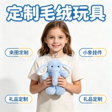 毛绒兔子钥匙扣 定制毛绒兔挂件 卡通挂饰 毛绒动物包挂 来图定制