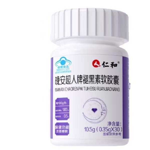 Ren/He Good Night Superman ブランド メラトニン ソフト カプセル 正規品 公式旗艦店 Kuaishou Douyin Source Factory Dropshipping|undefined
