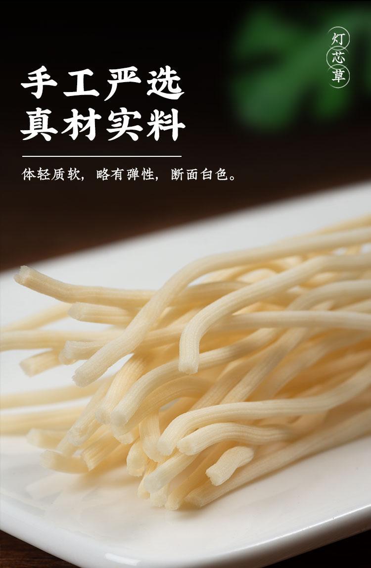 Deng Xin Cao Juncus Rush Dried Herb 100g for Soup and Decoction quality and texture