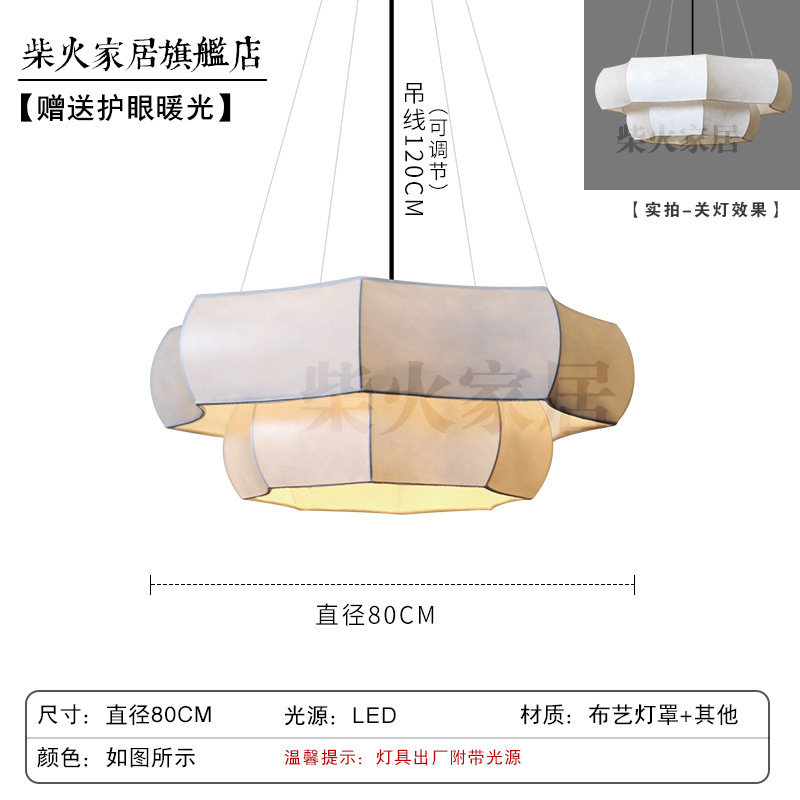 中古风客厅吊灯日式新款创意侘寂风餐厅卧室书房设计师民宿布艺灯|undefined
