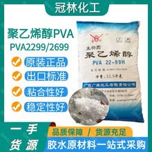 �V�S���S����ϩ��PVA22-99����100-50PVA2699���B�zˮ����ϩ��PVA