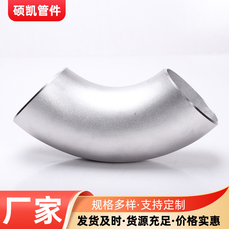 折弯不锈钢180度弯头9045冲压焊接无缝批发免焊接异型弹性好弯管