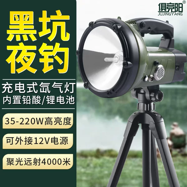 Manufacturers supply all bright xenon fishing lights super bright 220W Black pit night fishing lights to lure fish fishing Searchlight