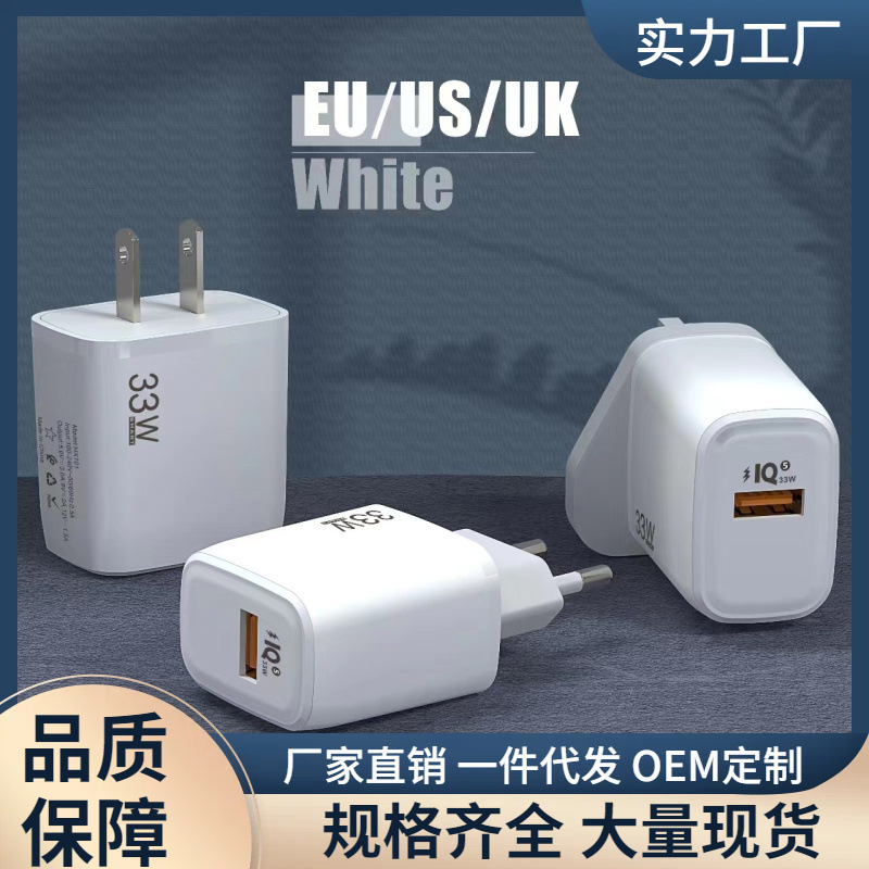 Cargador USB para teléfono móvil QC3.0, cabezal de carga rápida de 5V1A, adaptador aplicable a las normas europeas, americanas y británicas, nitruro de galio certificado