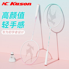 Kaisheng バドミントン ラケット セット 公式正規品 大人用旗艦店 サンダー 08 超軽量 ダブルラケット プロ仕様 耐久性