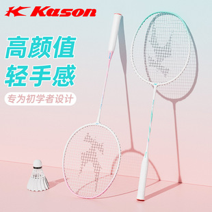 Kaisheng Badminton Racket Set Official Authentic Adult Flagship Store Thunder 08 Ultra-Light Double Racket Professional and Durable