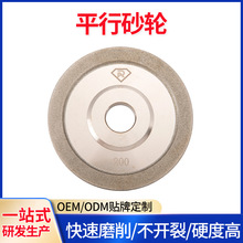 修整平行金刚石砂轮 切割碗型电镀砂轮 工用钨钢合金刀钻石轮