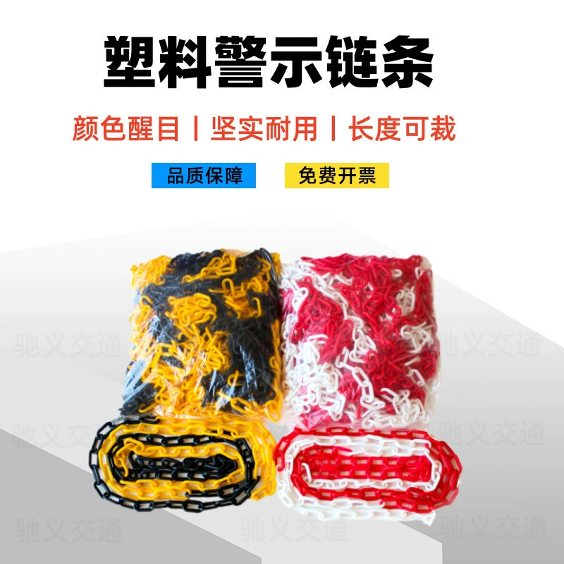 8 мм пластиковая цепь предупреждения о дорожном движении цепи безопасности красный и белый дорожный конус цепи изоляции защиты пряжки цепи предупреждающая линия