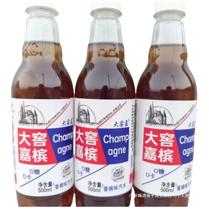 大窖香槟味汽水老牌子大窑同款橙味荔枝味香槟味饮品500ml/瓶包|undefined