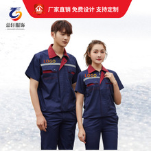 装修装饰工作服男短袖套装定制车间厂服汽修建筑刺绣工装印logo