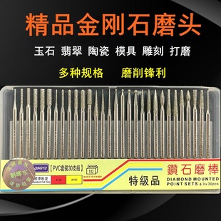 Qingyu diamond grinding head Super Diamond grinding needle diamond grinding Rod metal mold alloy grinding head 3 Suit
