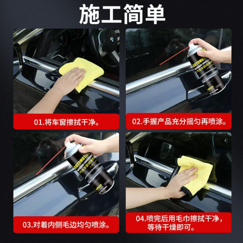 Car window lubricant, door electric lifting glass, noise elimination, sunroof track cleaning special 450ml