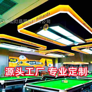 Billiard Hall Atmosphere Light, Fully Transparent, Customizable Color, Pattern, Size and Lighting, Billiard Hall Atmosphere Light