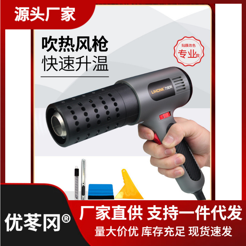 高温热风枪小型收缩膜吹风机美缝卓能防烫考改色汽车贴膜烤枪