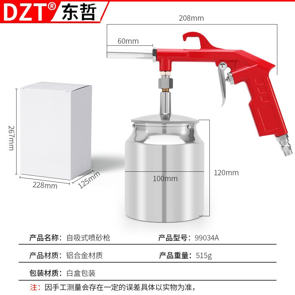 99034A (자흡식 샌드블라스팅 건 750cc 알루미늄 합금)