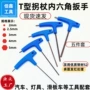 东莞公制照明2-5mm扳手
