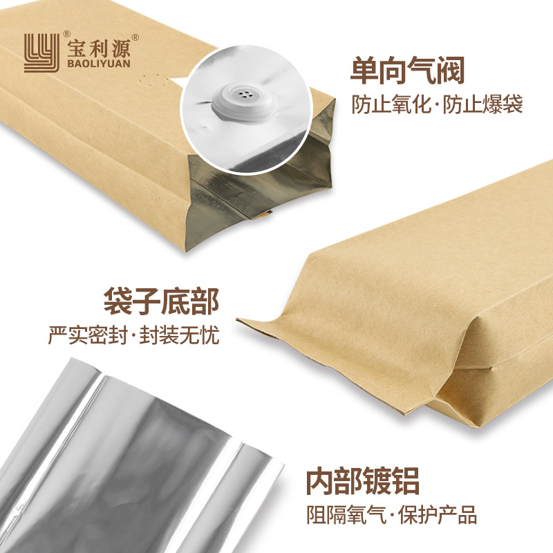 Bolsa de café Baoli Yuan media libra una libra 1kg bolsa de papel Kraft con válvula de aire bolsa de órgano de ocio bolsa de sellado de alimentos