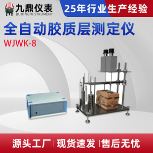 WJWK-8ȫ�Ԅ��z�|�Ӝy���x ��úYֵ�z�y�x ú̿���x���F؛