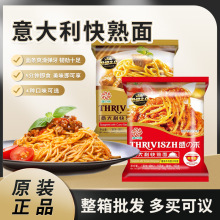 盛之禾意大利快熟面意式番茄肉酱面黑椒咖喱水煮方便面干拌面