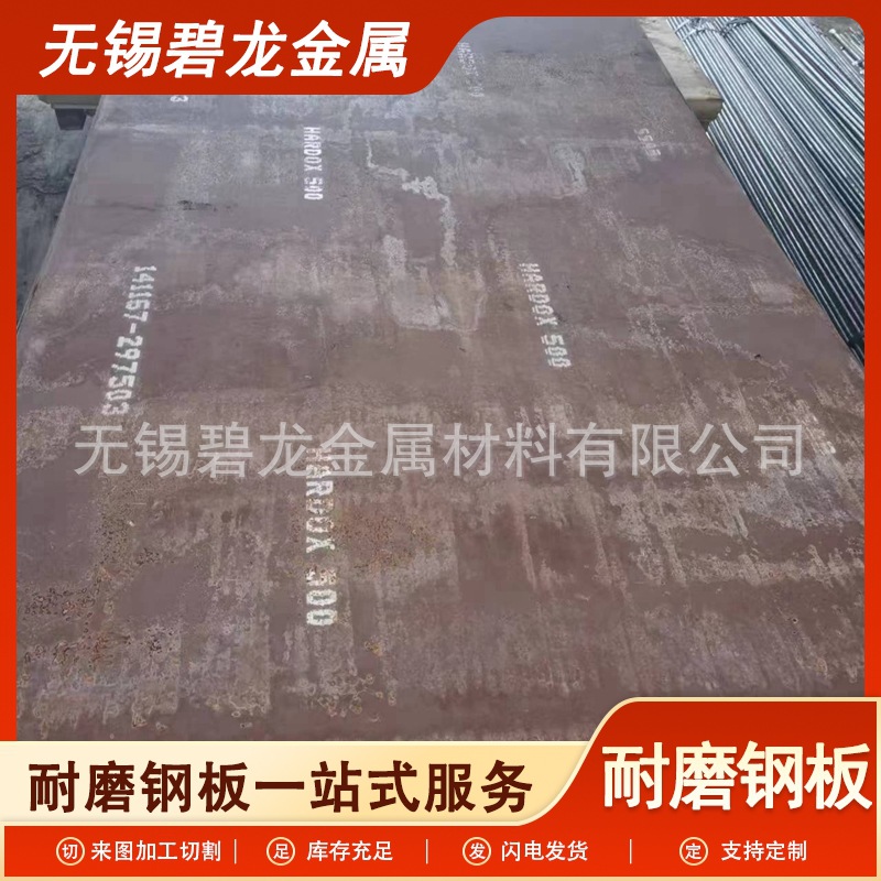 现货销售FORA400 FORA500钢板混泥土搅拌车用耐磨钢板 可支持切割