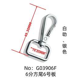 锌合金狗扣包包钩扣箱包五金配件金属板钩板扣服饰饰品复古