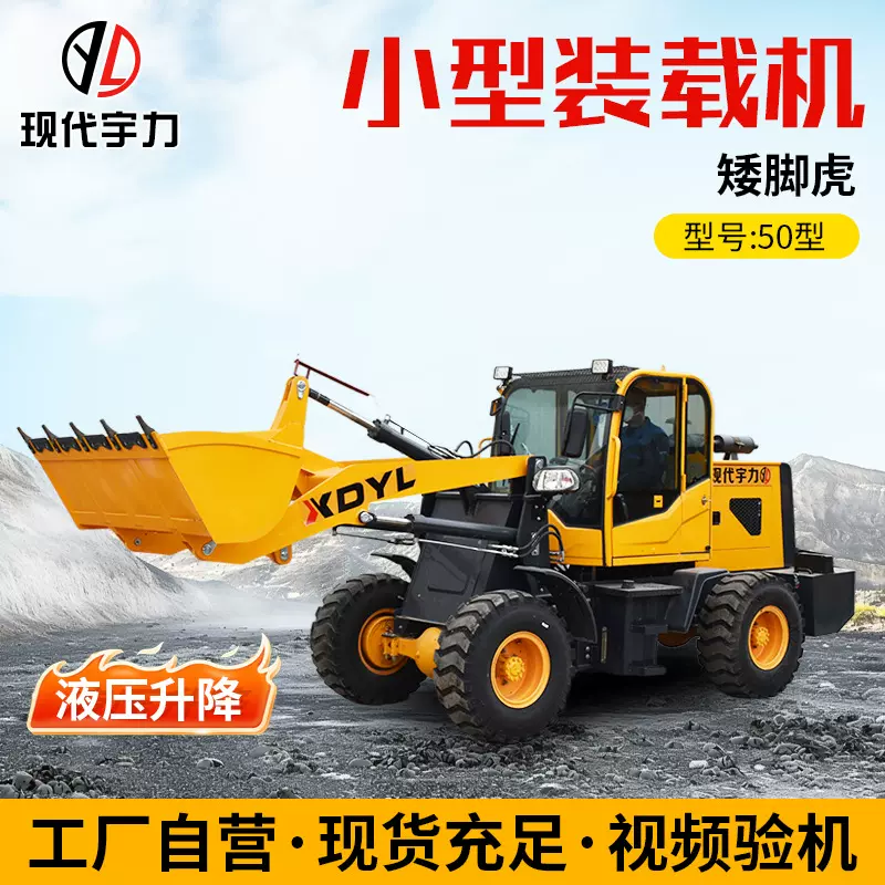 50型小型装载机 木材装卸设备伸缩臂抓木机林业抓木机