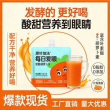 【6月3日到期】益生菌发酵胡萝卜汁0防腐叶黄素酯儿童果蔬汁饮料