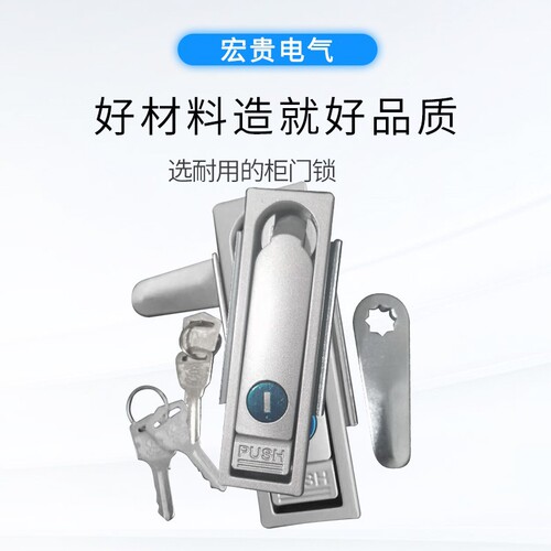 Cabinet lock accessories flat outdoor lock MS712-1 electrical cabinet lock MS713 distribution box machine lock