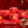 [Happy Engagement] 4 dried fruit baskets (20 small blessing words included)