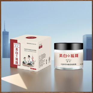 Douyin's Same Cqrzen Freckle Cream, Whitening, Melanin Removal, Facial Yellow Removal, Brightening Skin Tone, Lightening Spots, Hair Replacement