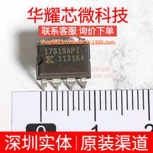 XC17S15APD8I ȫ��ԭ�b ���bPDIP-8 �ɾ���߉݋����