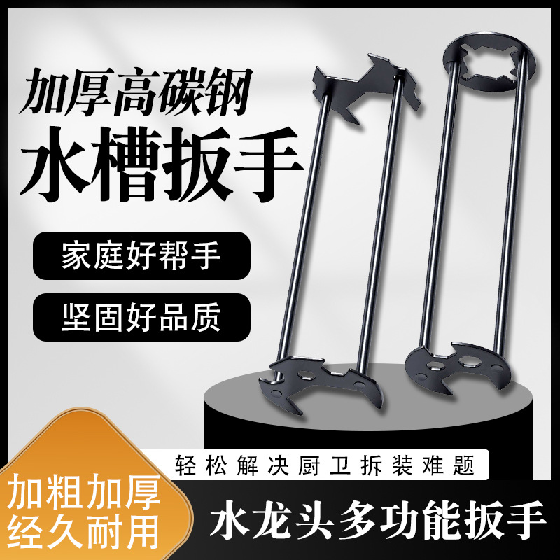 新款水槽扳手卫浴维修安装工具多功能四爪六角扳手水龙头软管套筒