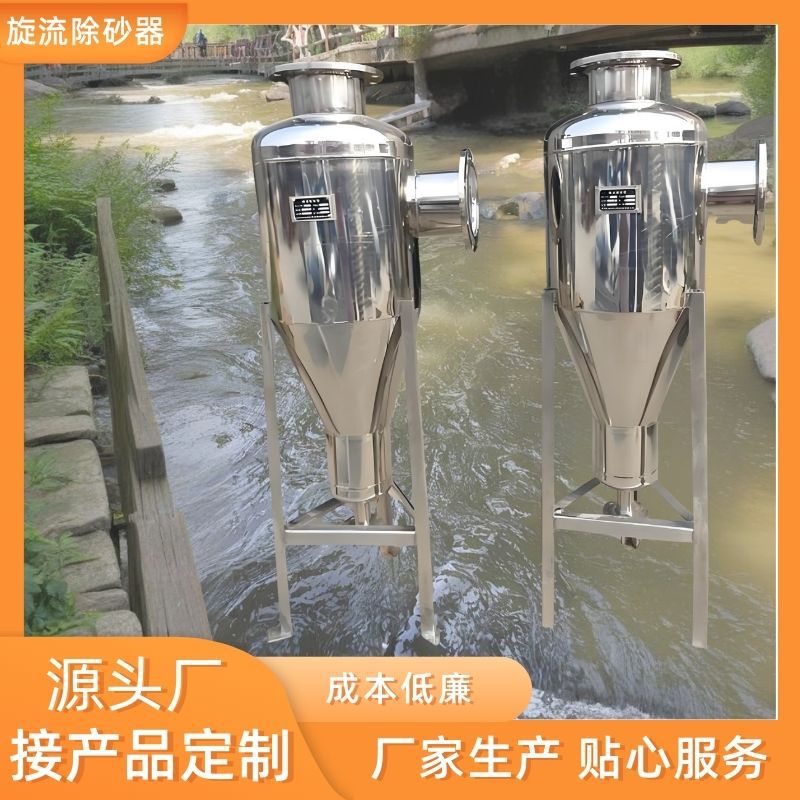 不锈钢旋流除砂器全自动排污除沙沉沙过滤器井水离心过滤器除污器