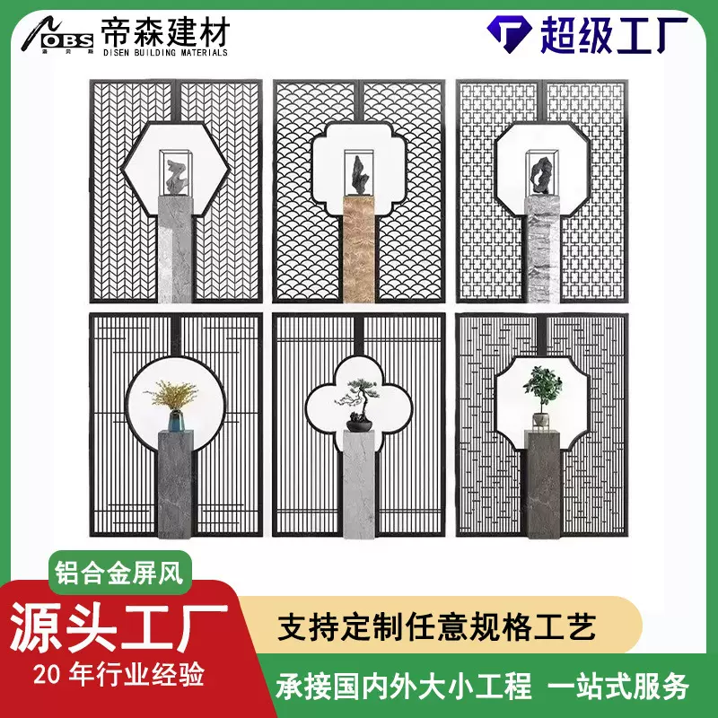 仿古铝合金窗花外墙装饰铝格栅隔断花格防盗网中式铝艺建筑铝单板